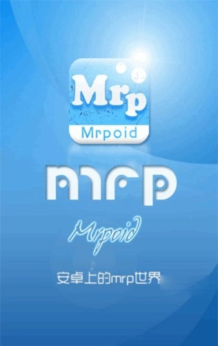 mrp模拟器4