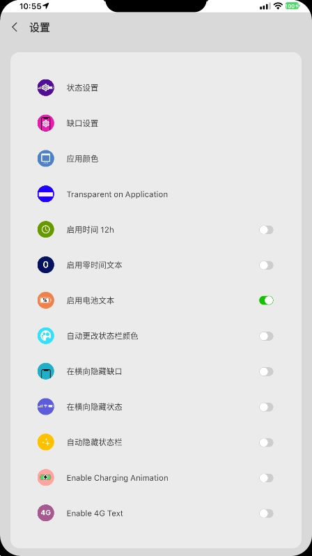 X-Status中文版截圖2