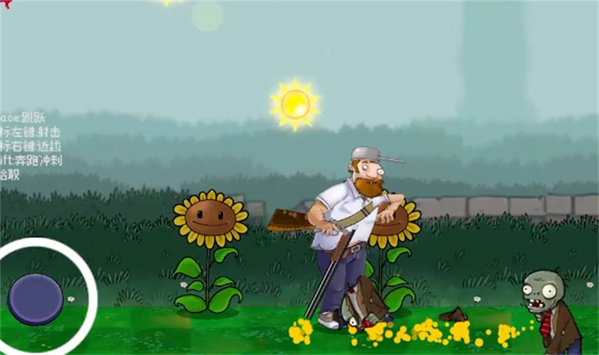 戴夫大战僵尸重制版图1