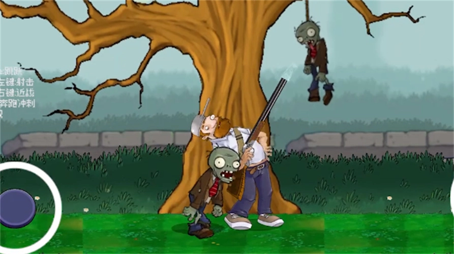 戴夫大战僵尸重制版图2