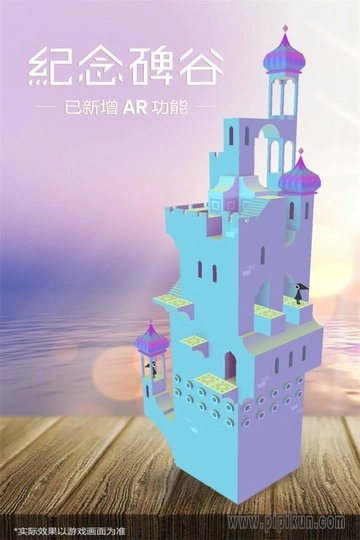 纪念碑谷百度渠道服图2