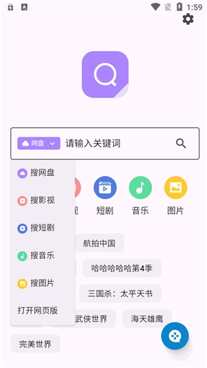 六八搜截图1