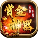 巫妖赏金专属神器 v4.5.6