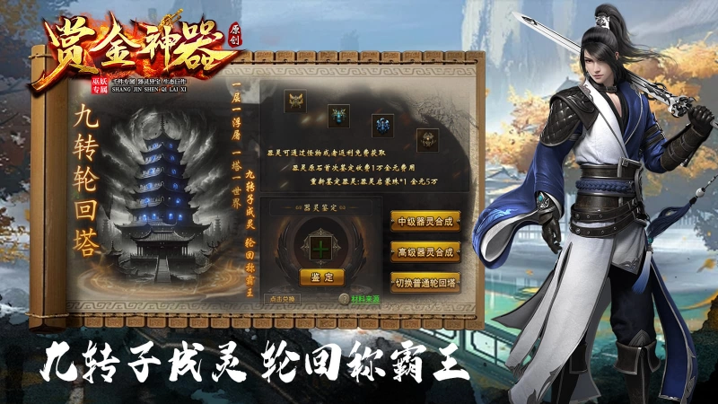 巫妖赏金专属神器图2