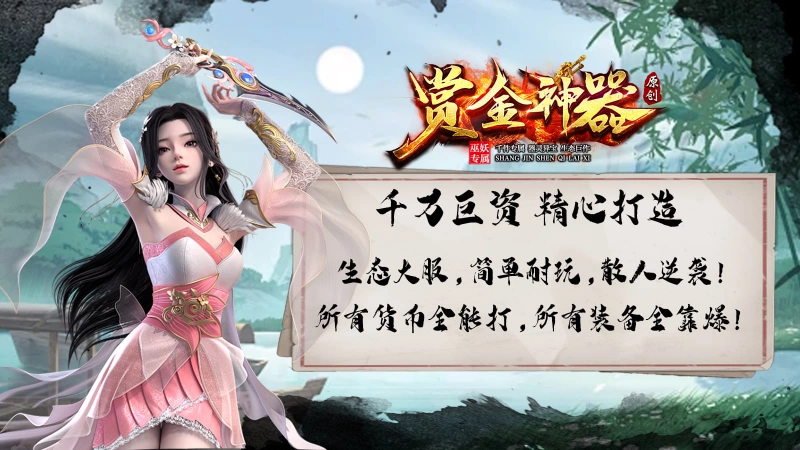 巫妖赏金专属神器图5