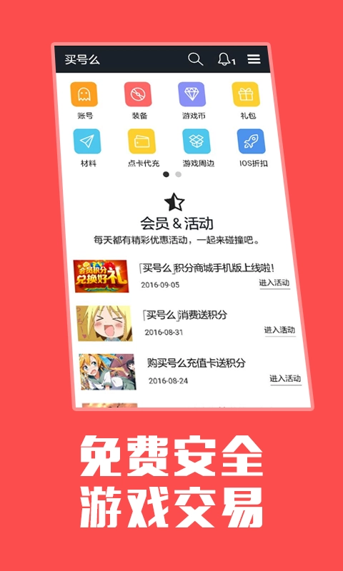 买号么图4