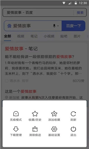 盘古浏览器截图4