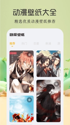 酷漫屋下拉式(免费漫画)图2