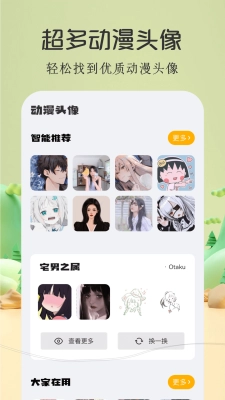 酷漫屋下拉式(免费漫画)图3