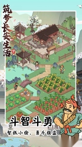 筑梦长安生活(3)