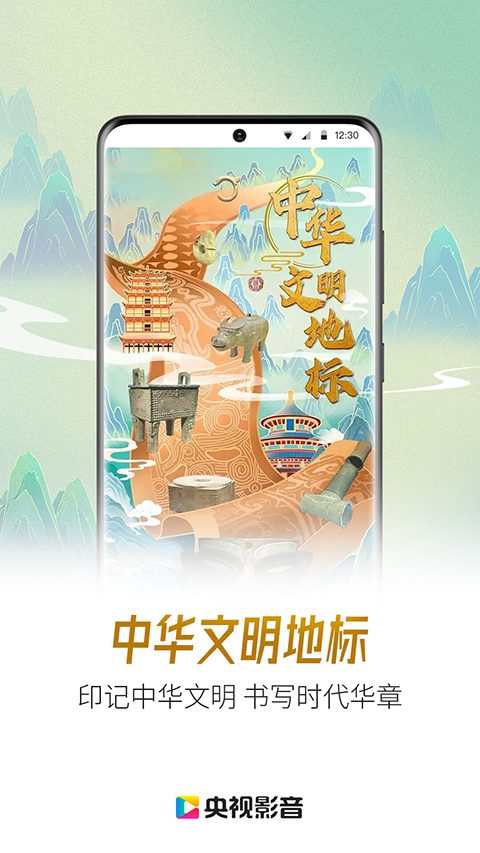 央视影音手机版截图2