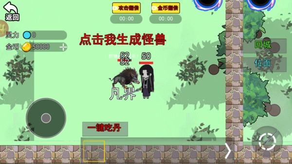 蛊界猫教主截图2