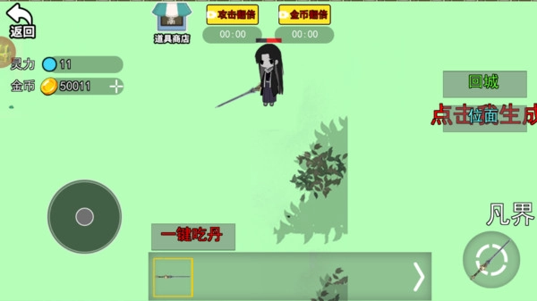 蛊界猫教主截图4