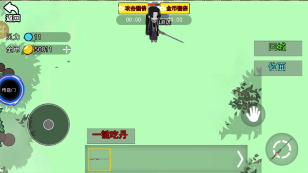 蛊界猫教主截图3