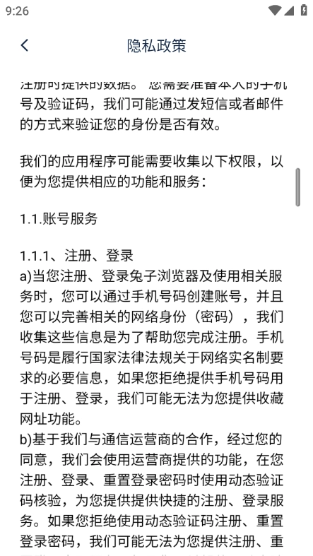 兔子浏览器手机版