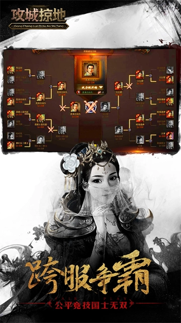 攻城掠地官服4