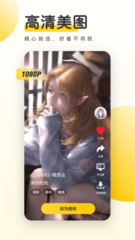 元气桌面壁纸免费截图0