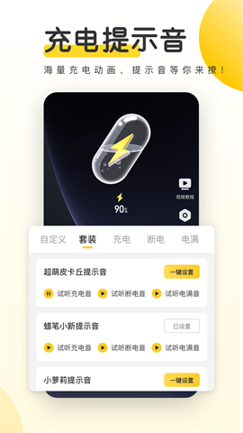 元气桌面壁纸免费截图2