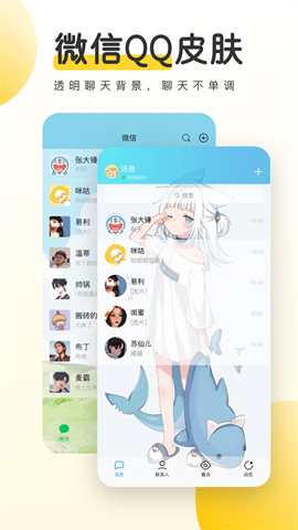 元气桌面壁纸免费截图3
