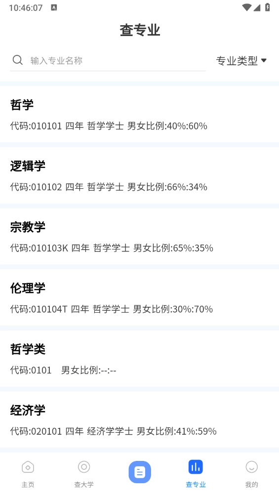 2025高考AI志愿填报图4