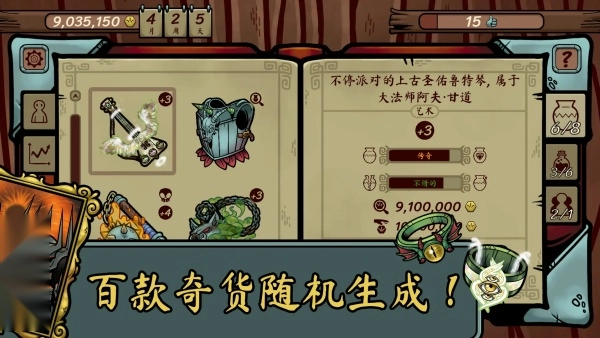 当铺人生传奇(3)