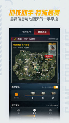 和平营地5