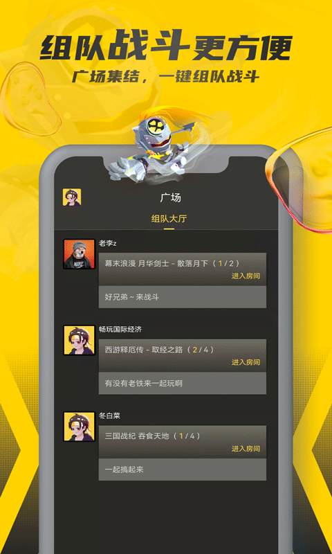 畅玩空间最新版截图2