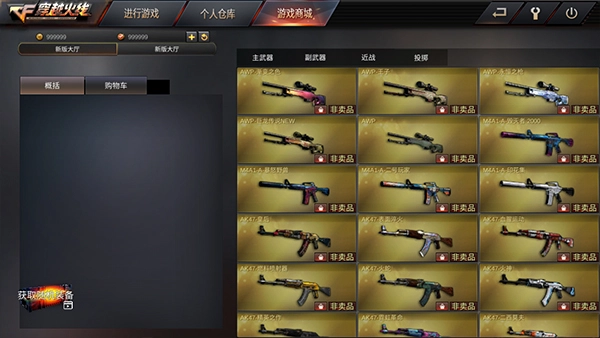 gz穿越火线单机版图1