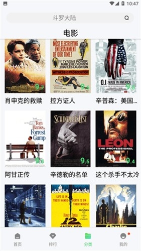 天天影院免费版截图0