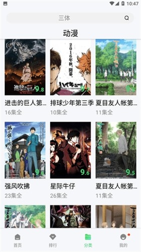 天天影院免费版截图2