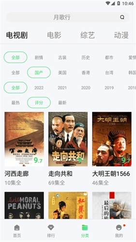 天天影院免费版截图1