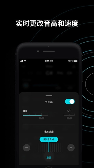 Moises安卓版截图4