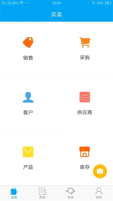 秒账截图2