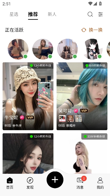 秘语空间安卓版