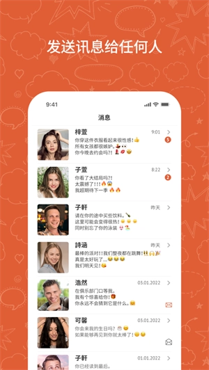 OmeTV国际连线版4