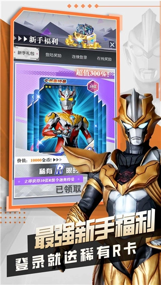 奥特曼抽卡王2图2