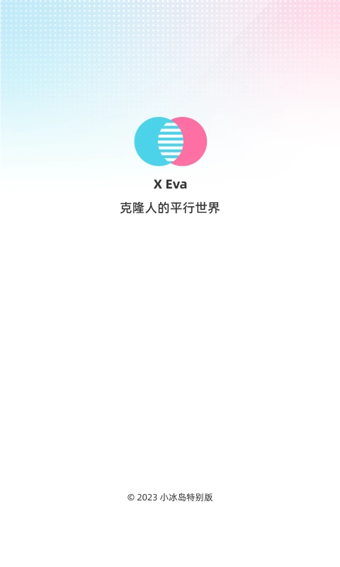 XEva旧版