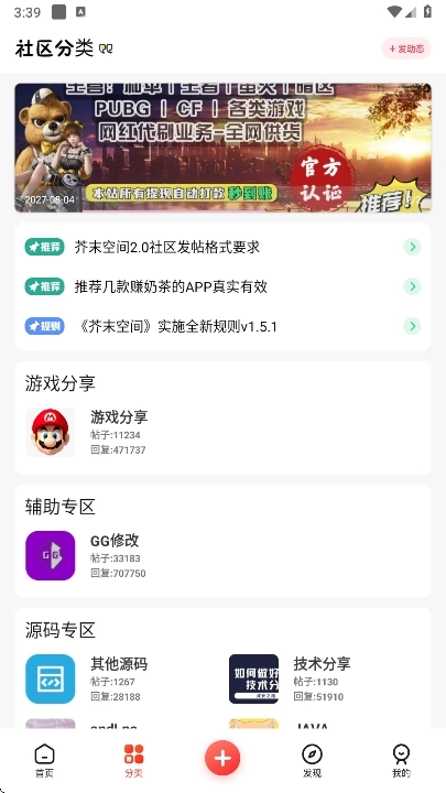 芥子空间游戏盒图3