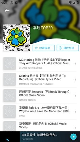 YY音乐最新版图3