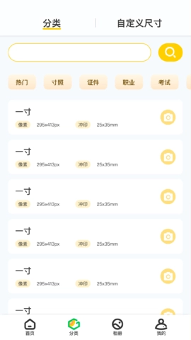 免费专业证件照3