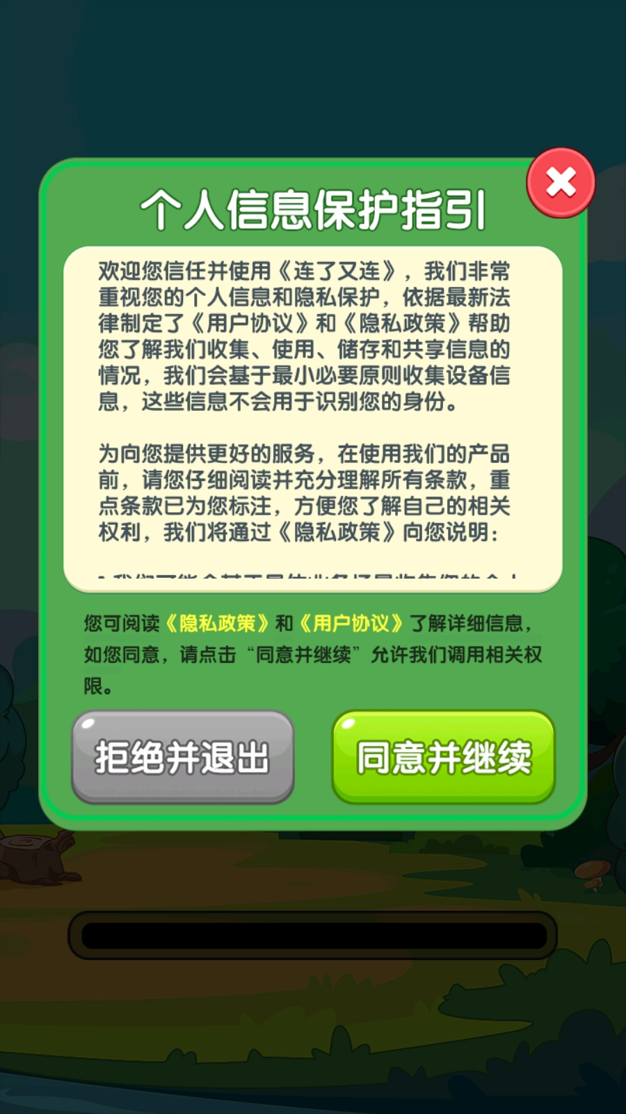 连了又连(2)