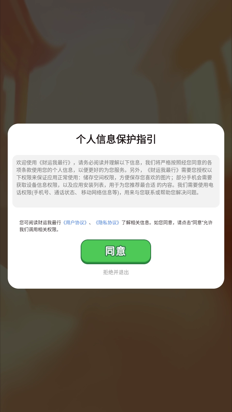 游戏截图
