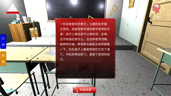 孙美琪疑案王思凤图4