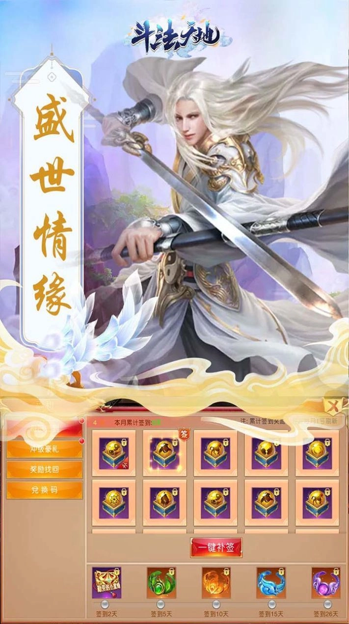 斗法天地无尽传说(3)