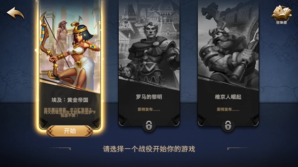 征服者时代汉化版