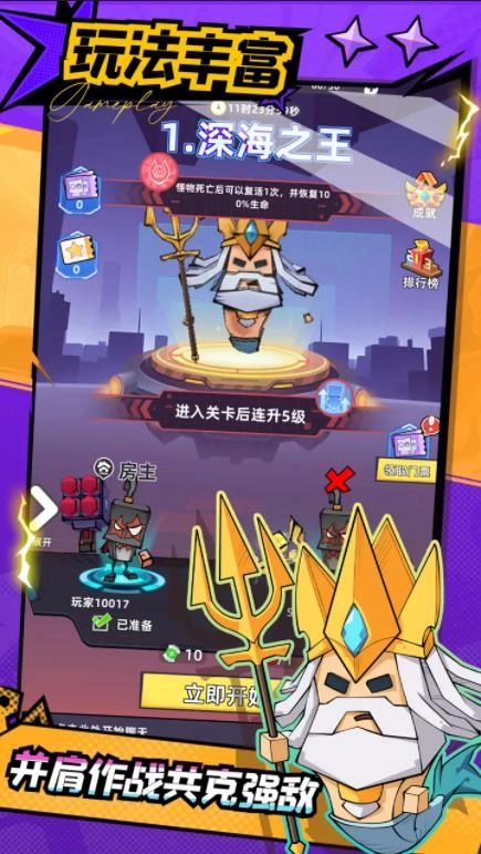 出發(fā)吧妖怪圖4