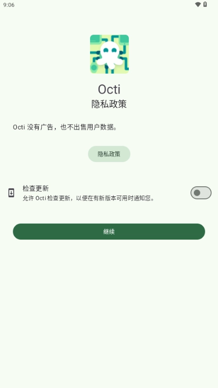 Octi图2