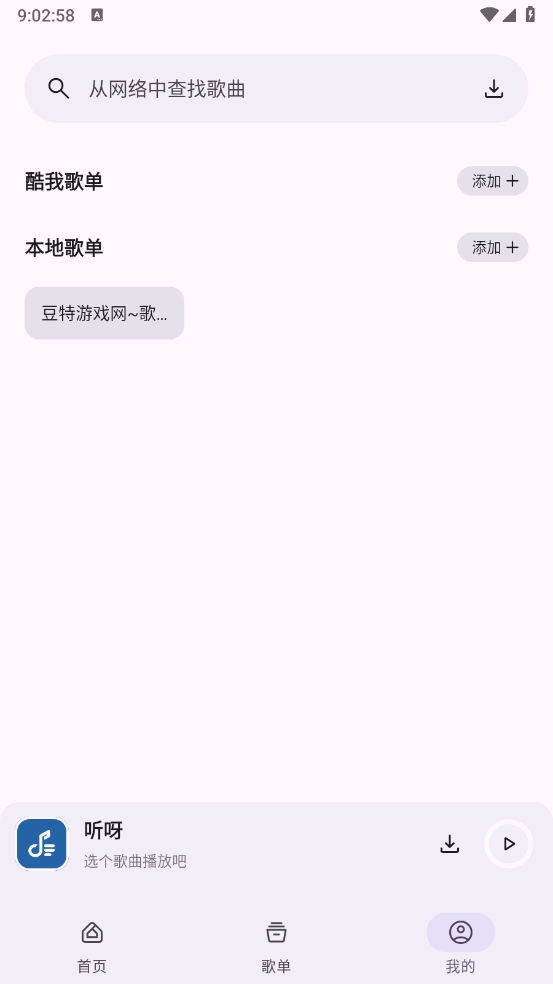 听呀音乐5