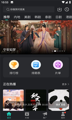 97视频手机版截图0