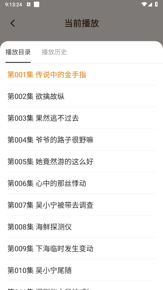 番猫免费听书图3